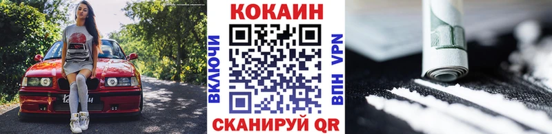 Кокаин Fish Scale  Батайск 