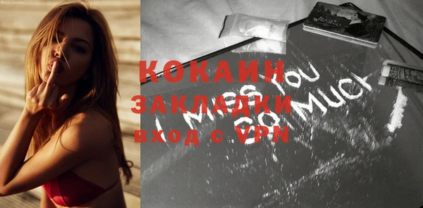 COCAINE Горнозаводск