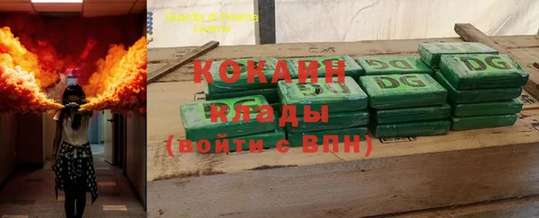 COCAINE Горнозаводск