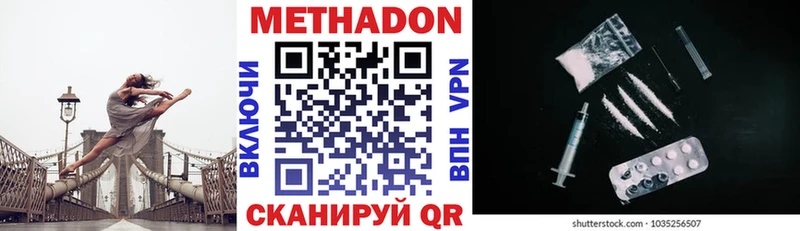 МЕТАДОН methadone  Батайск 